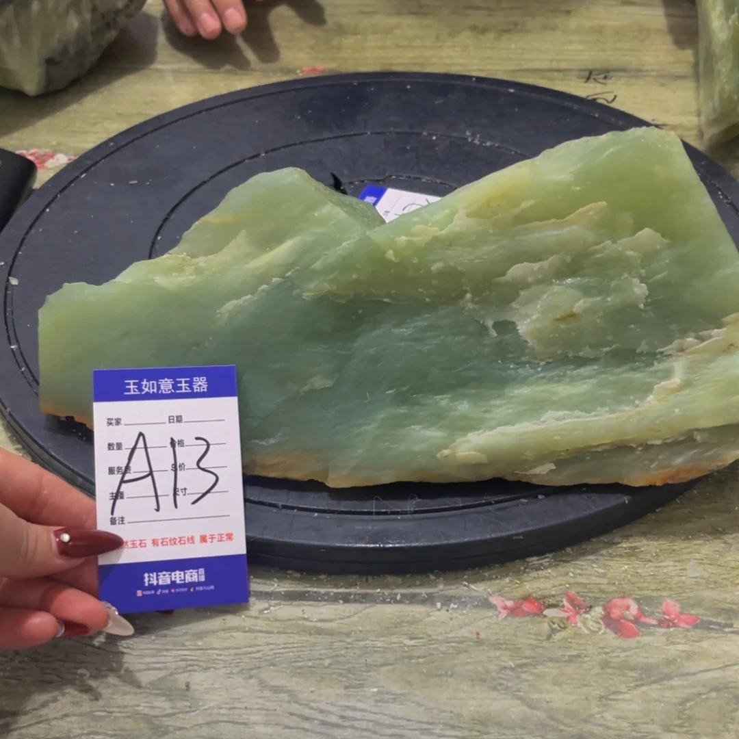 蛇纹石玉未镶嵌原石