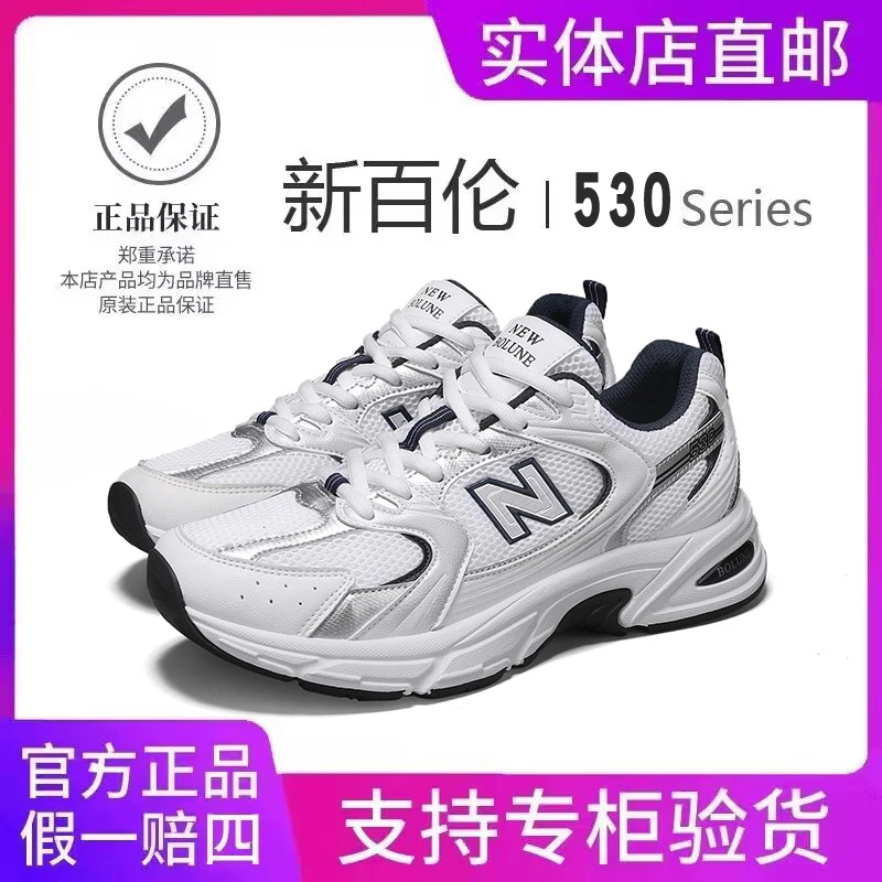 NEWBOLUNE/新百伦530休闲复古网面透气春秋新款情侣老爹运动鞋女