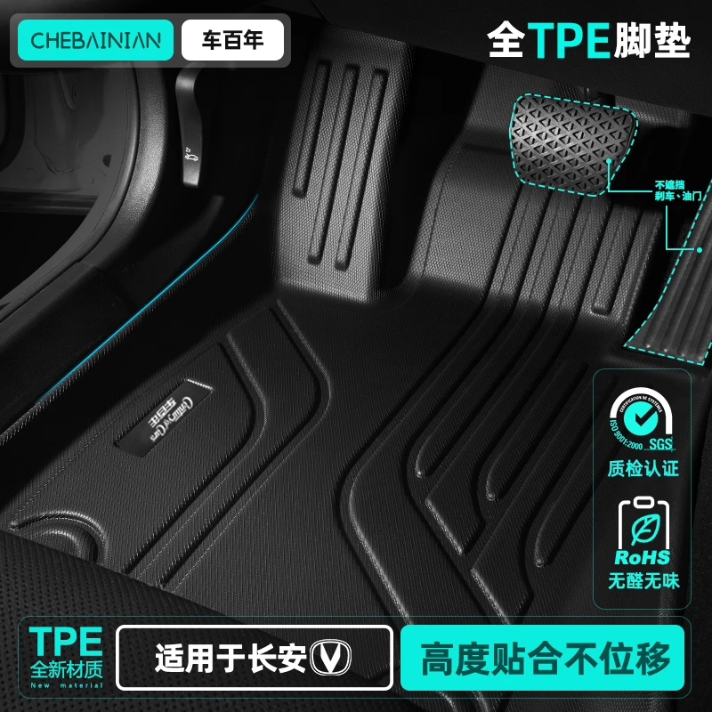 Tpe汽车脚垫专用于长安糯玉米深蓝SL03欧尚X5悦翔睿骋CC奔奔UNI-Z
