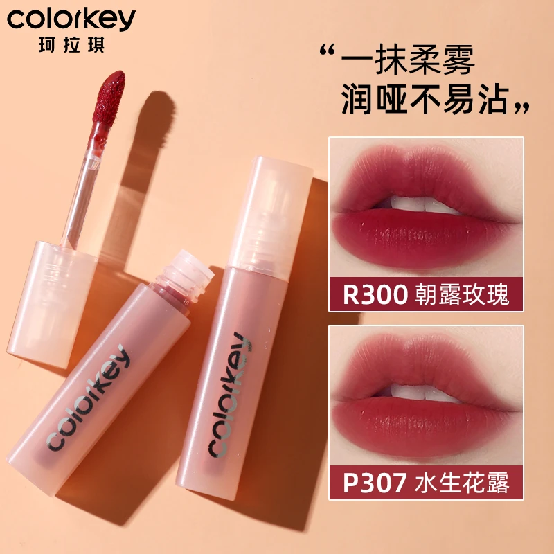 colorkey珂拉琪中支水雾唇露迷你唇釉小样口红便携旅行装不易沾杯