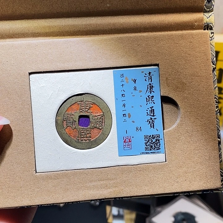 铜瀚海文物A康熙通宝1011径28➕