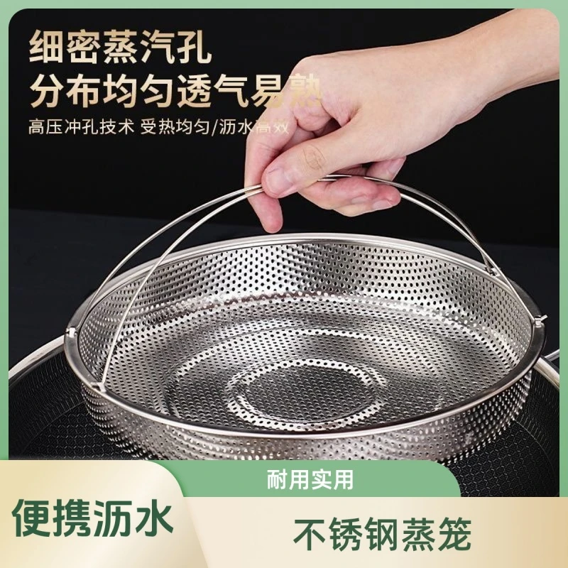 多功能不锈钢密孔沥水篮洗菜篮蒸格蒸笼分离隔水带提手蒸架蒸笼屉