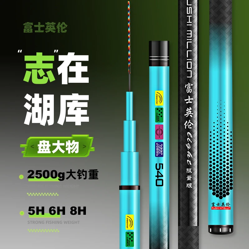 【蓝色英伦】手竿超轻台钓竿黑坑6H8H19调大物竿28调小野钓用品必备