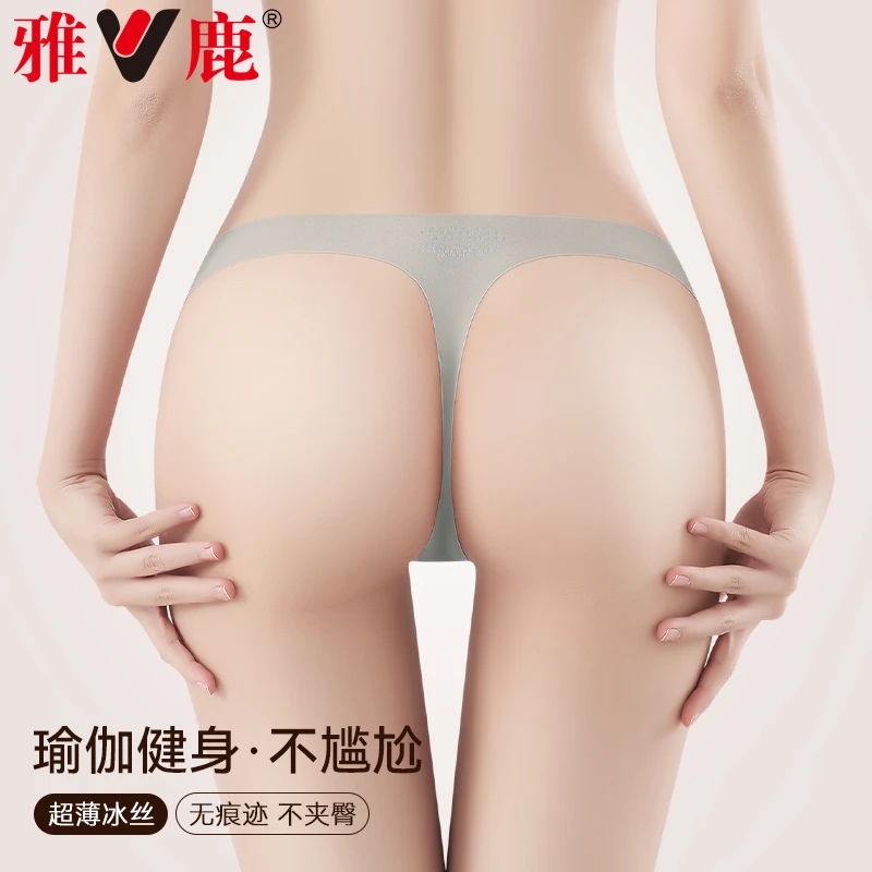雅鹿超薄无痕性感女士内裤女款瑜伽健身不夹臀隐形运动冰丝丁字裤