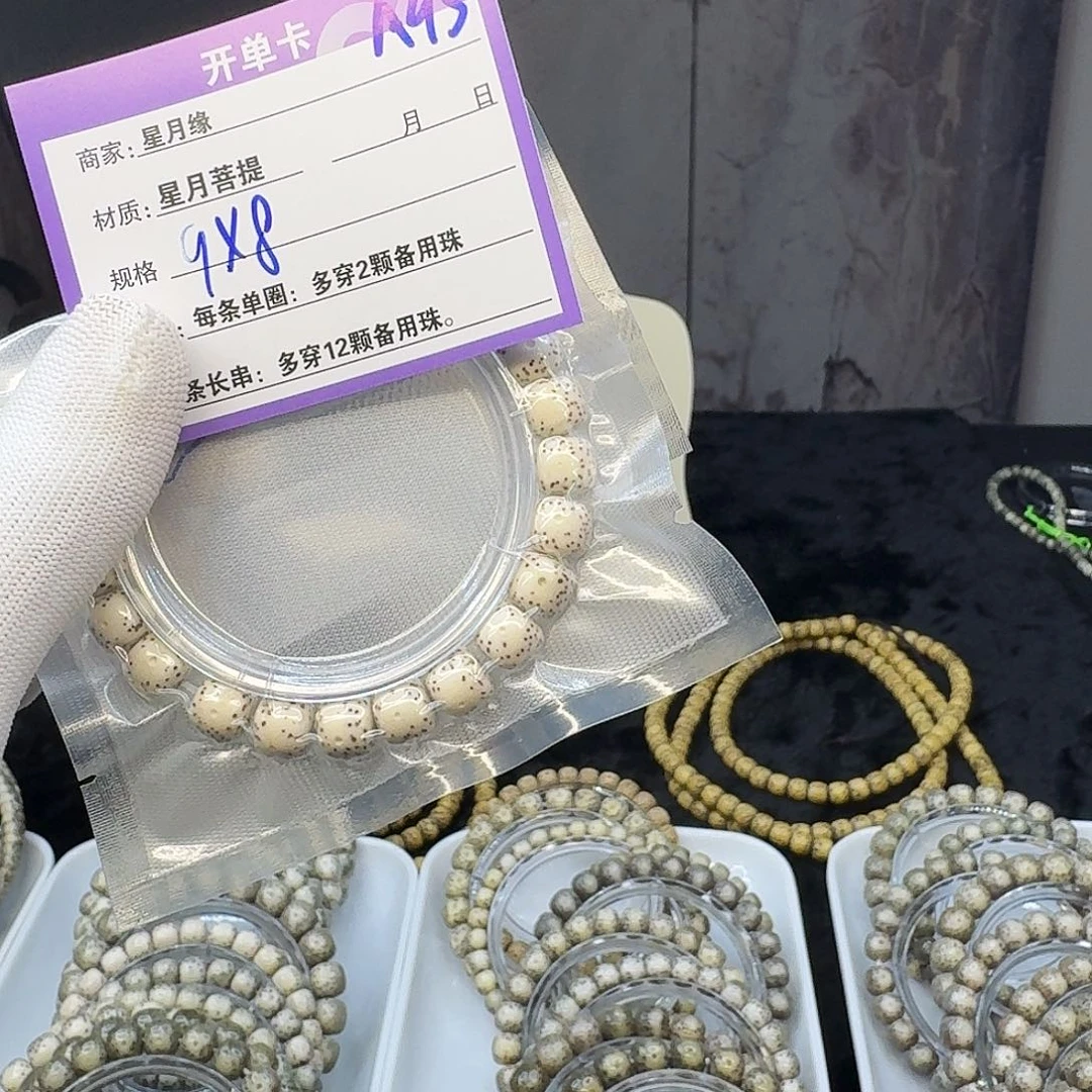 星月菩提吊坠A43……….
