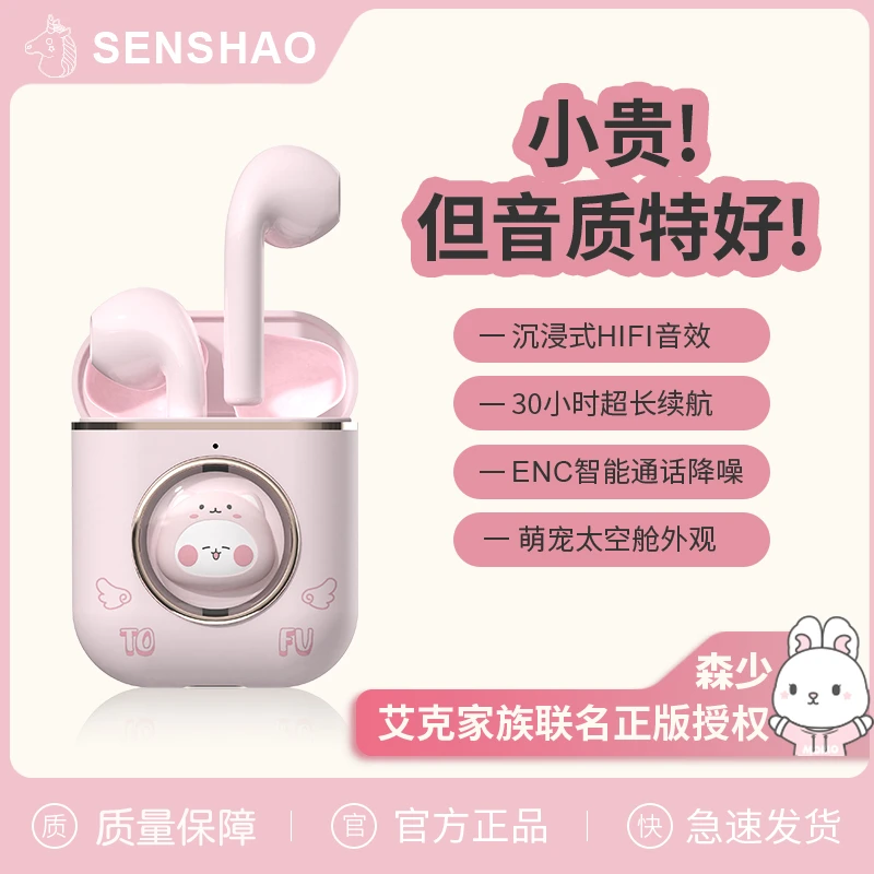 蓝牙耳机女生高颜值2025新款可爱送礼物无线长续航通用高音质降噪