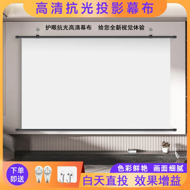 投影幕布家用办公幕布100寸120寸超高清抗光高清便携4K投影仪幕布