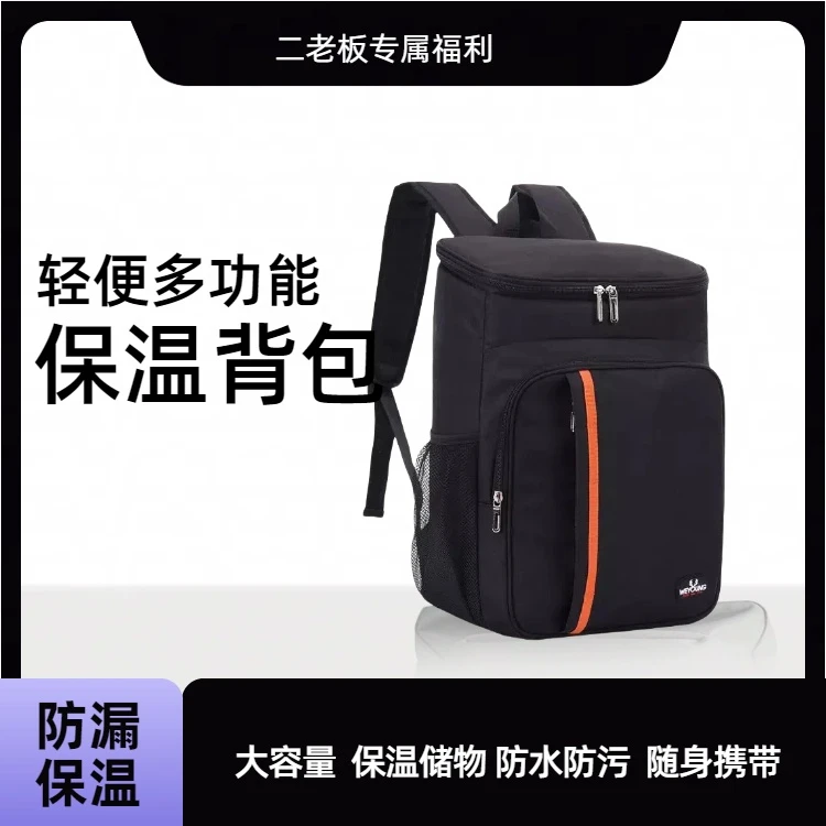 户外露营双层加厚保温冰包双肩大容量防漏干湿分离冷藏野餐保温包