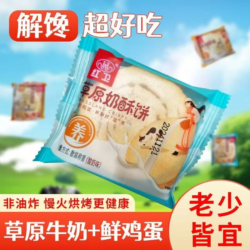 草原奶酥饼内蒙古特产夜宵速食解馋健康食品 独立包装网红零食