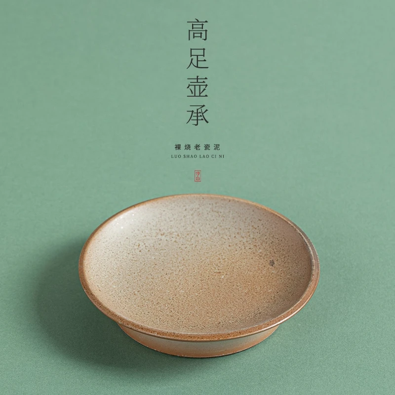 何白龙窑 裸烧老瓷泥“高足”壶承功夫茶具配件茶壶盖碗茶杯茶托