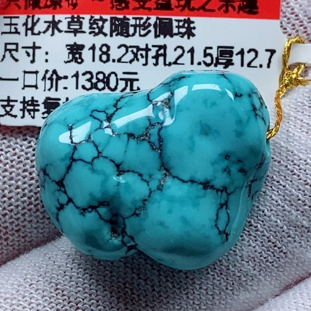 未镶嵌绿松石珠宝奇石