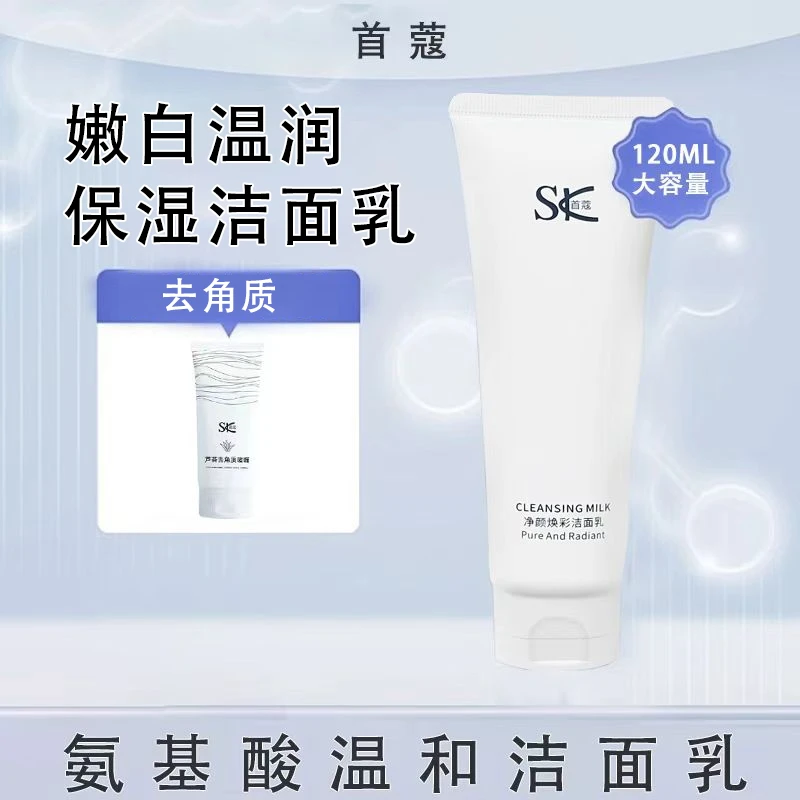 首蔻净颜洗面奶【2支组合/不紧绷/温和清洁肌肤】