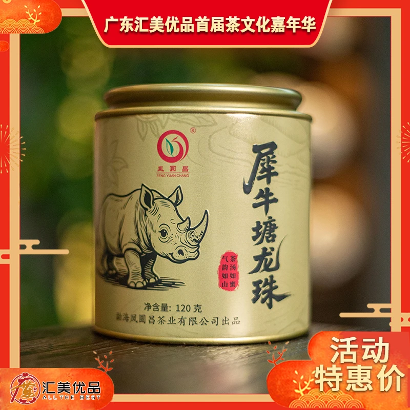 【913活动钜惠】2023年 凤圆昌 犀牛塘龙珠 120g/罐 普洱生茶