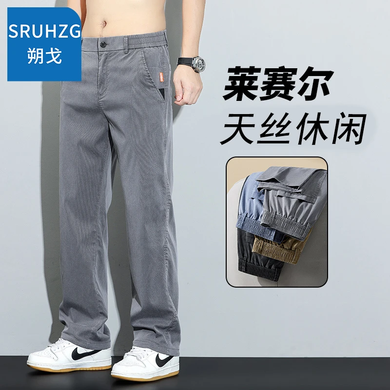 SRUHZG夏季休闲裤男士2025新款潮流百搭直筒宽松冰丝阔腿运动裤子