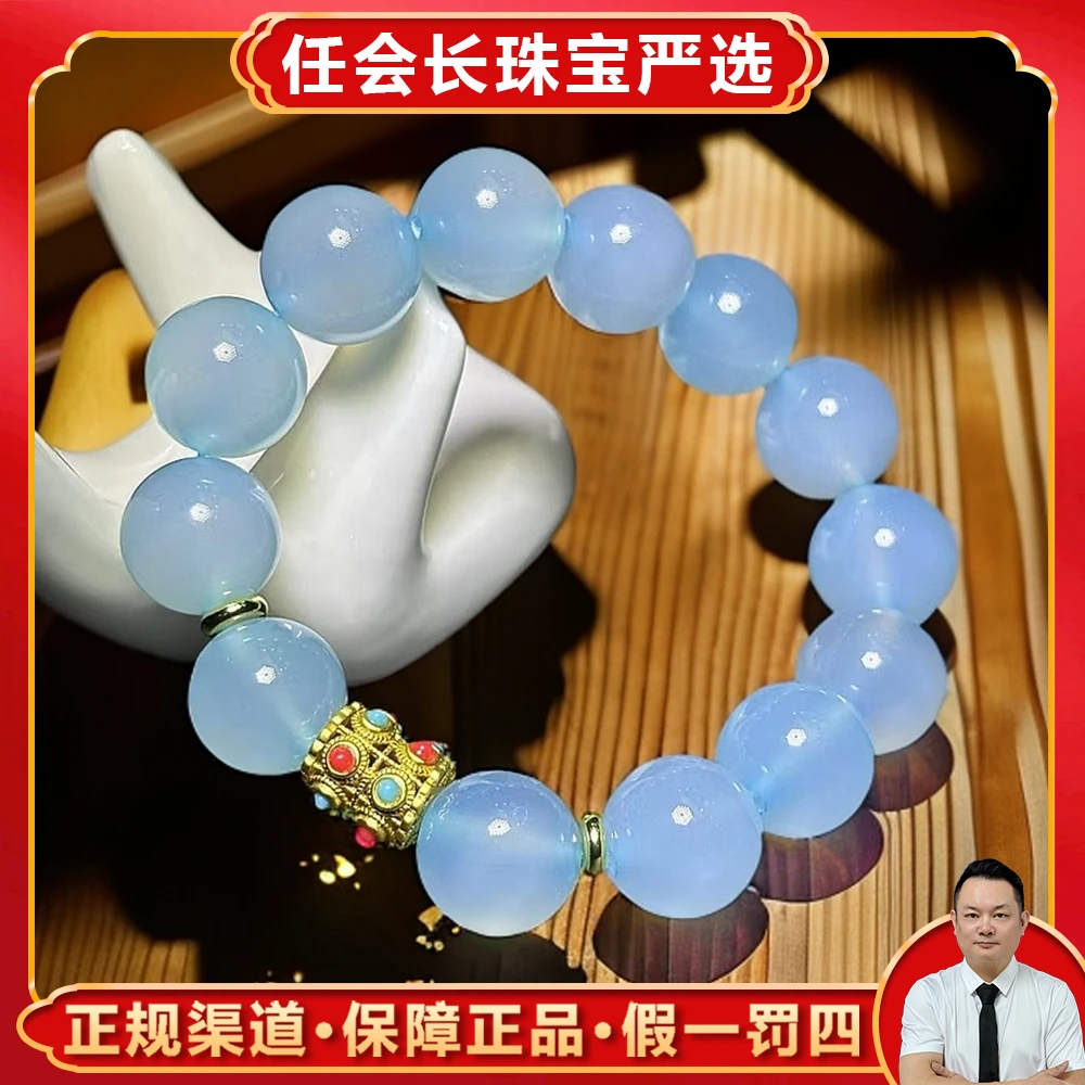 S7602【任会长珠宝】蓝血海灵芝蓝玛瑙玉蓝手串-送礼佳品