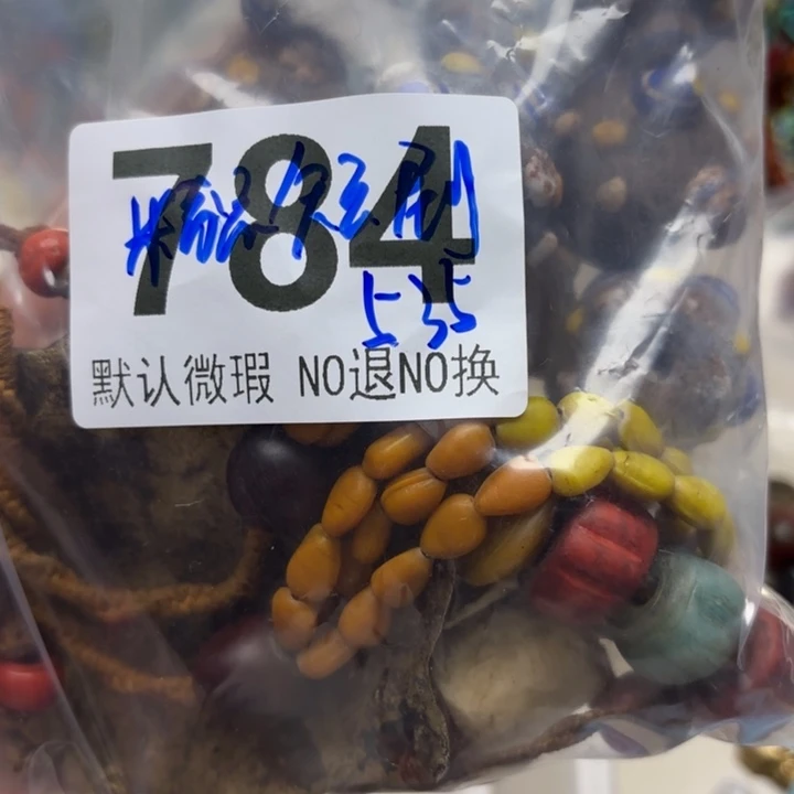 颈饰琉璃琉璃琉璃784