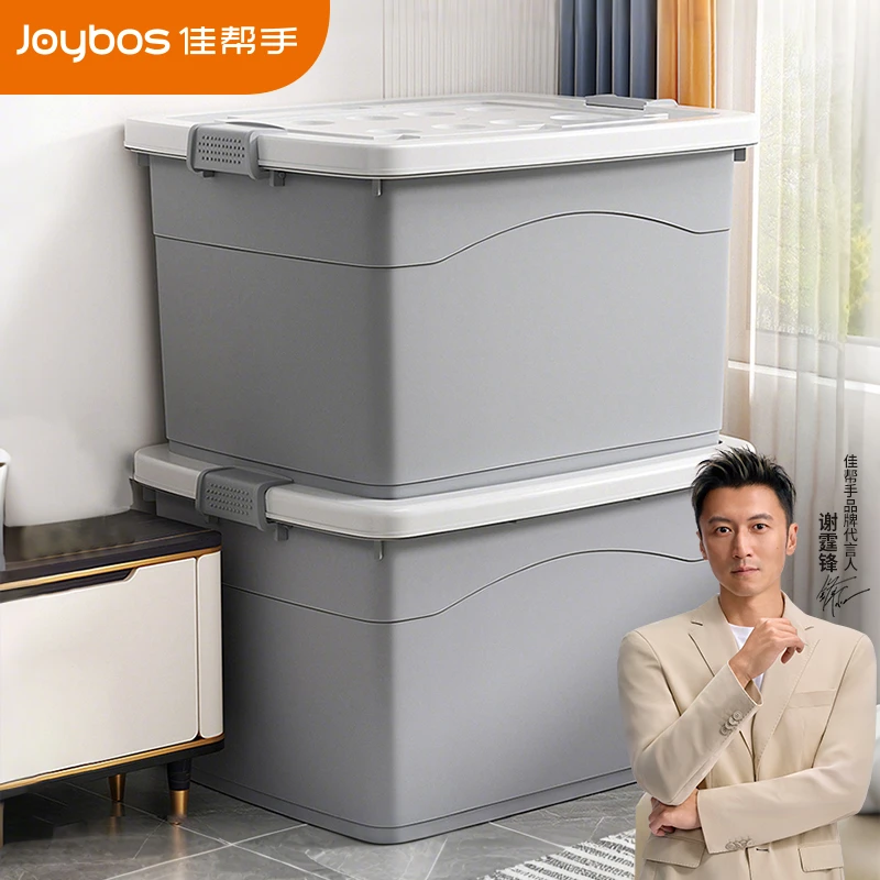 佳帮手收纳箱家庭收纳整理神器衣服整理箱储物箱家用加厚特大号