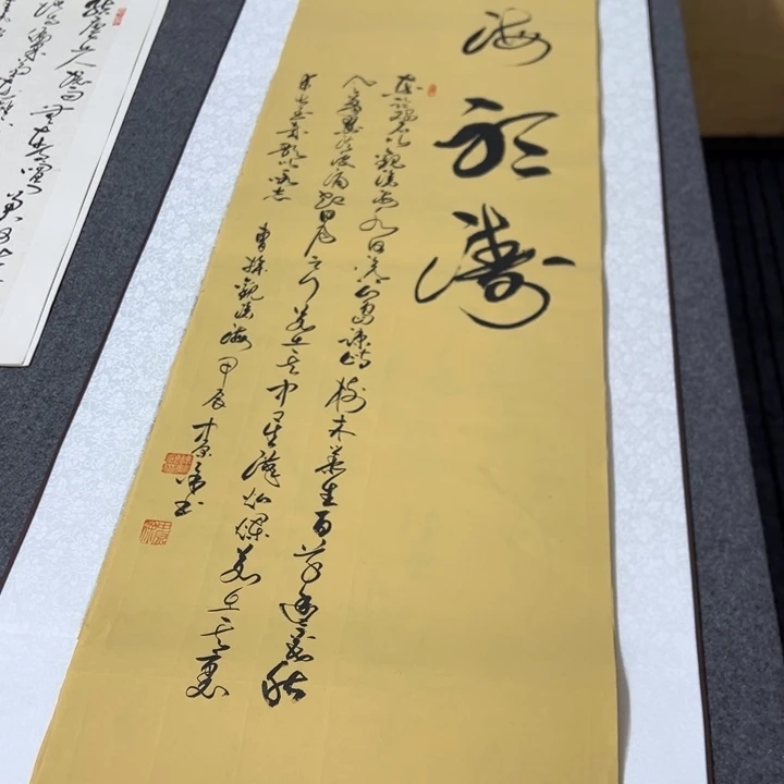 书法观沧海四尺对开