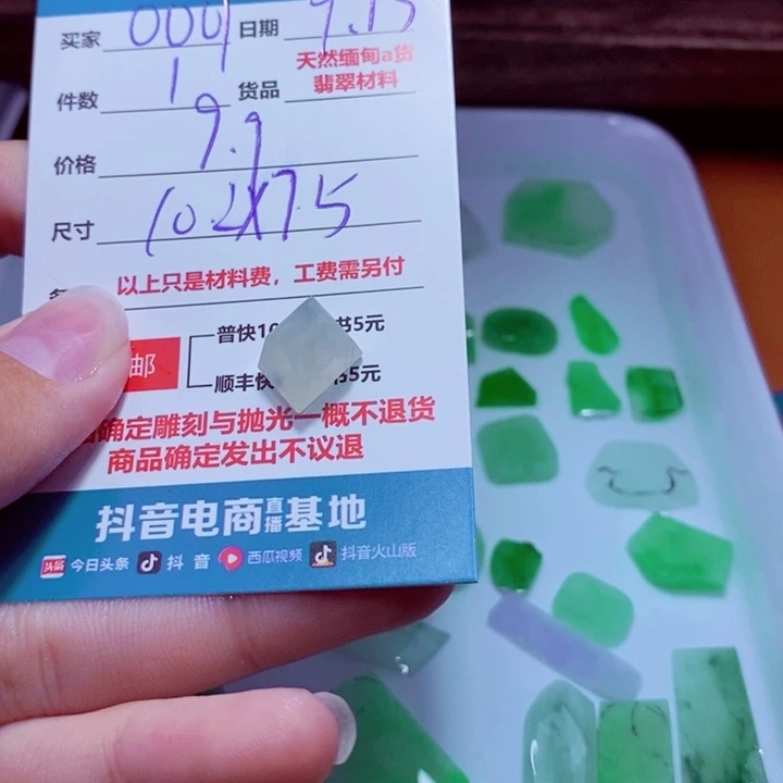 未镶嵌定制翡翠0**1