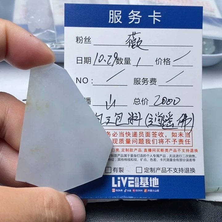 薇***定制翡翠未镶嵌包工