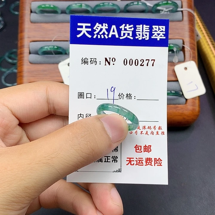 未镶嵌戒指翡翠翡翠