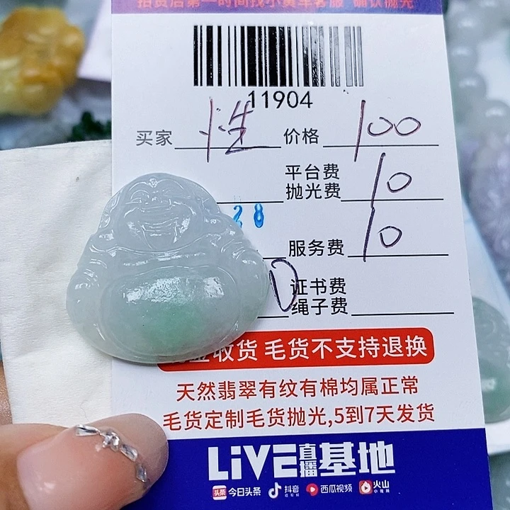 性***贝定制翡翠未镶嵌天光墟翡翠市场现金代购