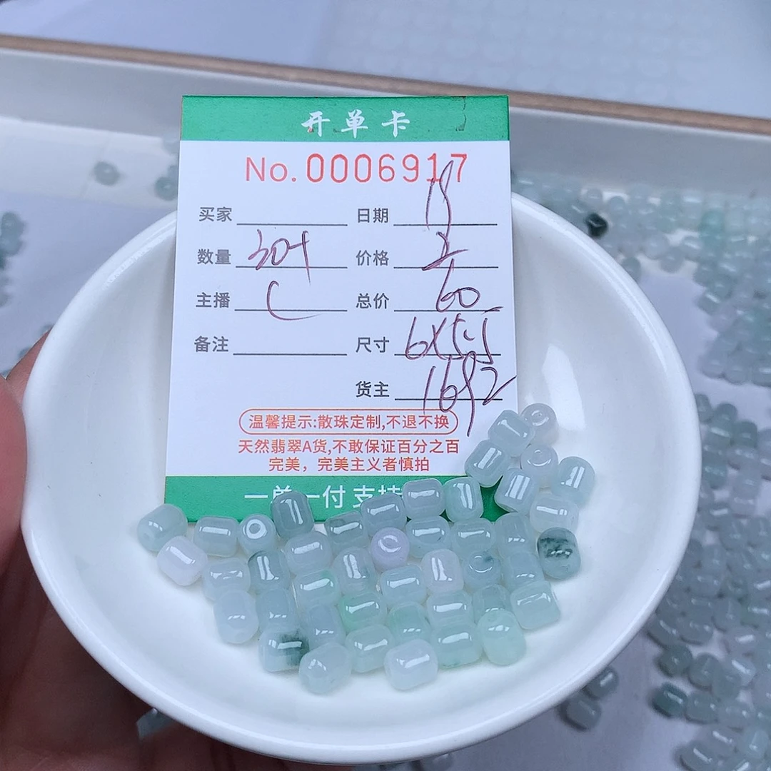 散珠翡翠翡翠冰种