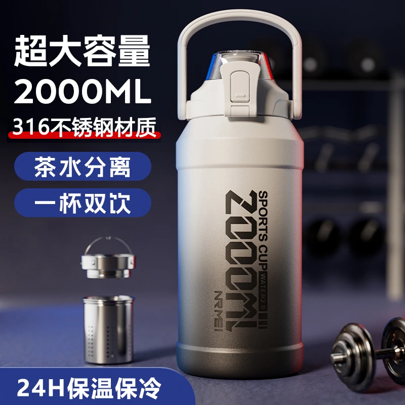 保温杯大容量2000ml水杯男款保冷杯学生户外运动杯子便携式吸管杯