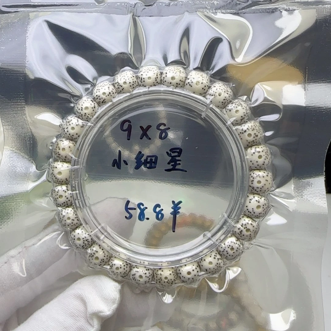 手串星月菩提卡9小细星