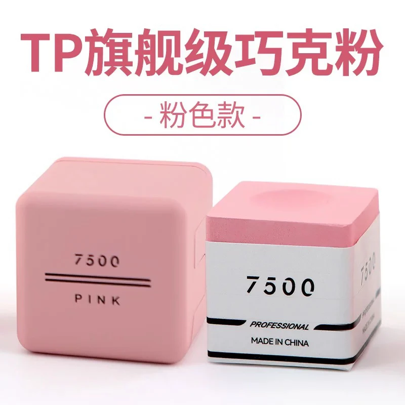 TP旗舰新品7500巧克粉