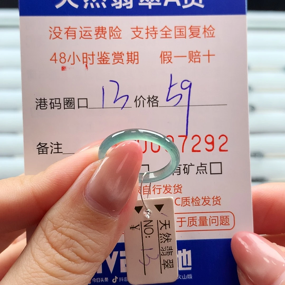 翡翠未镶嵌戒指翡翠