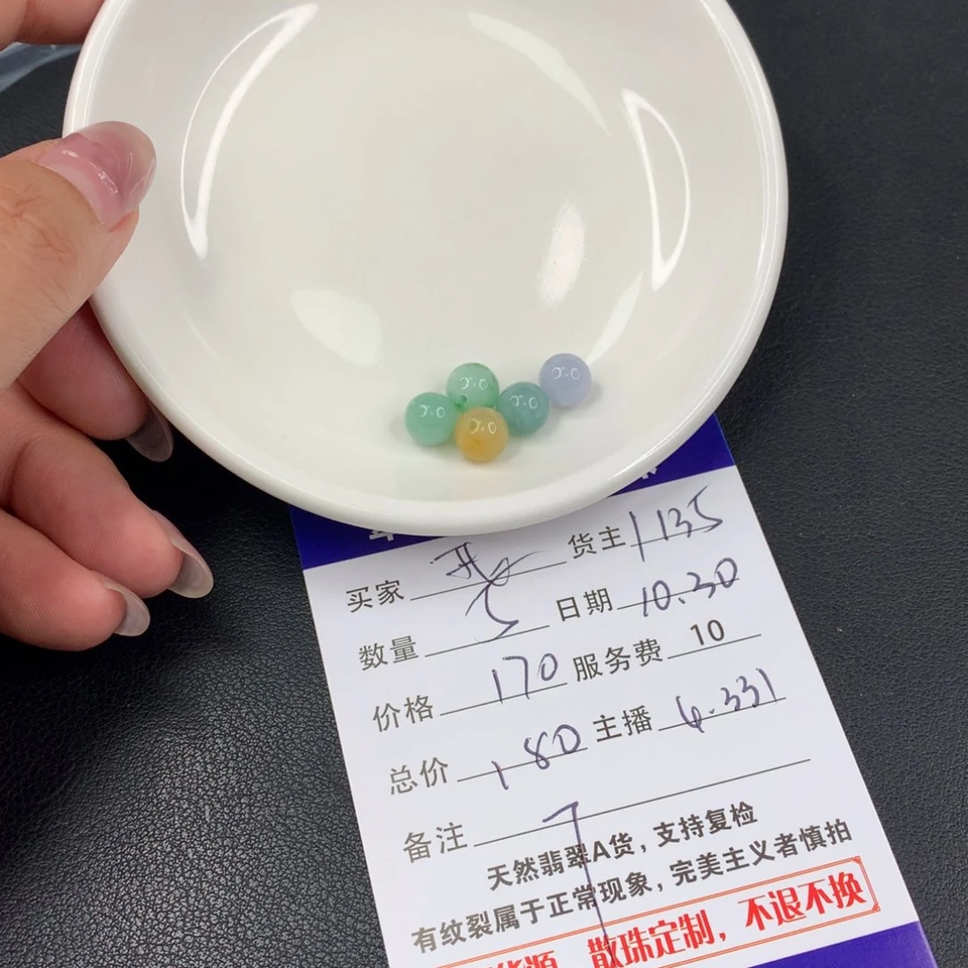 散珠翡翠?****?翡翠散珠DIY多样性自发