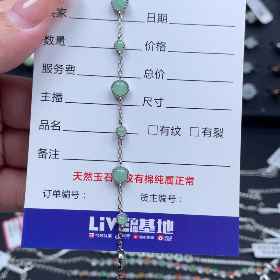 翡翠戒指银S925镶嵌俪*手链