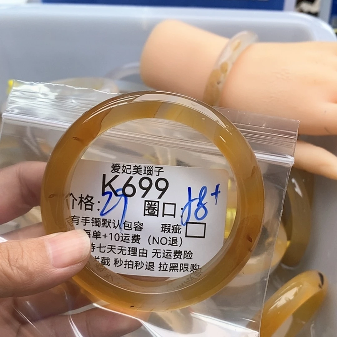 恶***理玛瑙/玉髓手镯未镶嵌699