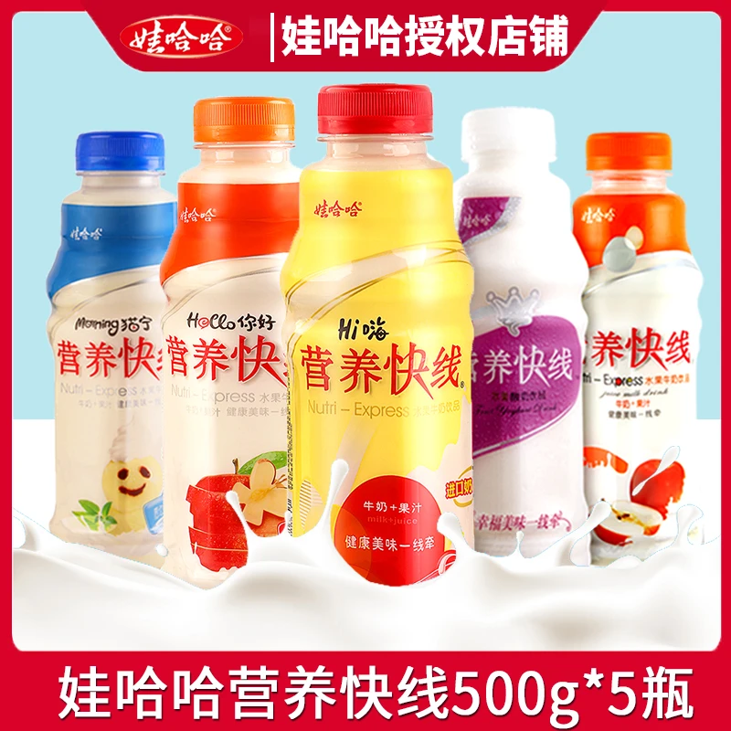 娃哈哈营养快线500g*5瓶营养早餐乳饮料草莓椰子红枣山楂香蕉味