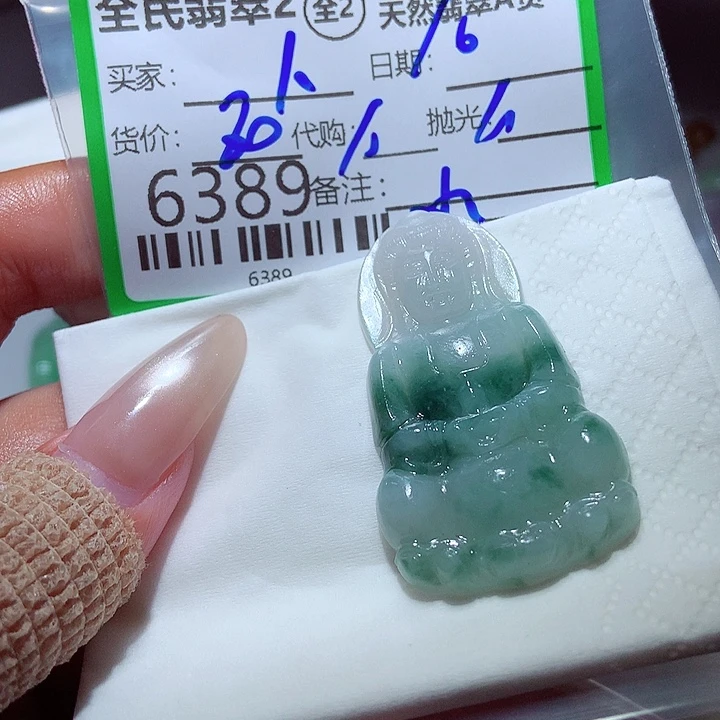 卜***缘未镶嵌定制翡翠在