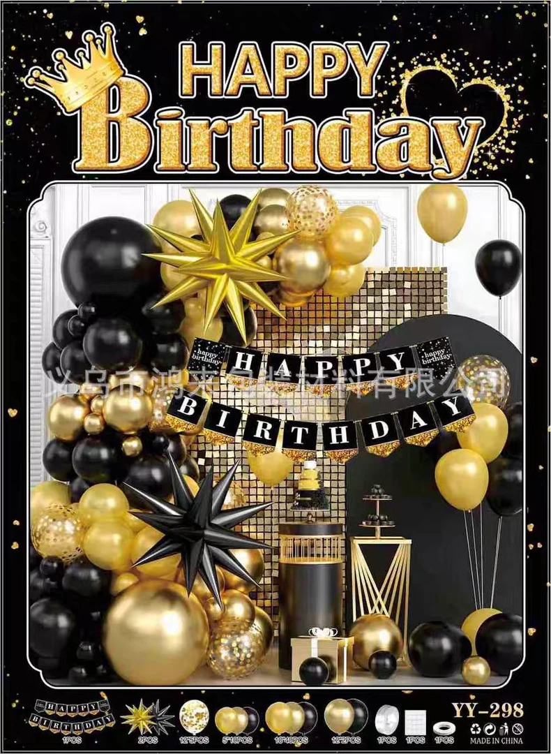 生日装饰品派对聚会男孩女孩布置用品背景墙气球儿童周岁装扮