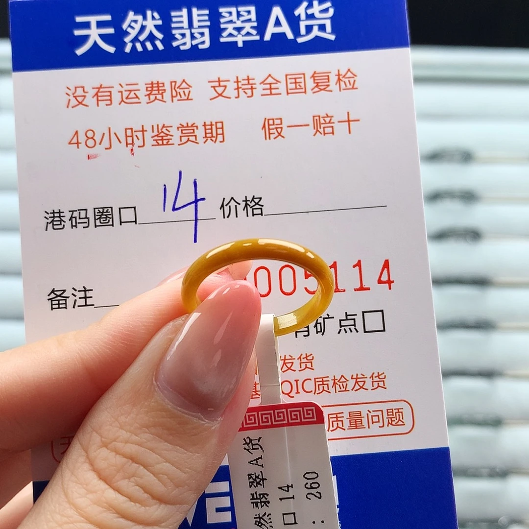 翡翠未镶嵌戒指翡翠