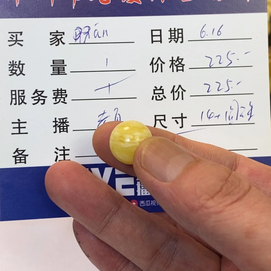 未镶嵌蜜蜡珠宝奇石?**л14+蜜蜡圆珠