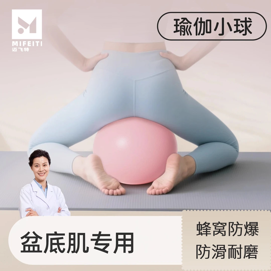 瑜伽小球20cm成人盆底肌高张产后修复八爪鱼普拉提训练球专用