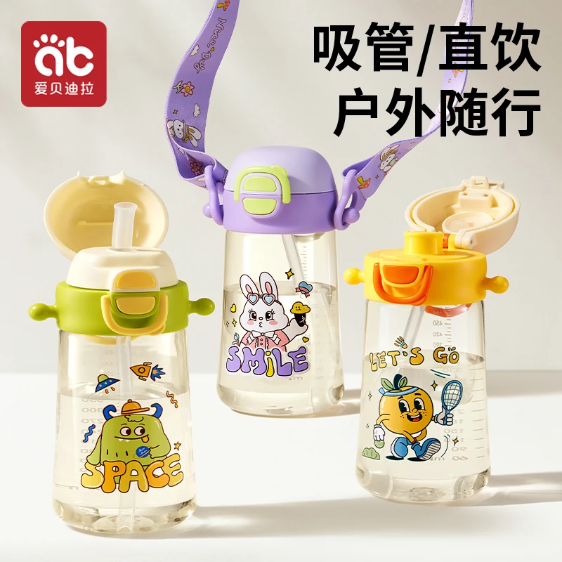爱贝迪拉儿童水杯PPSU宝宝喝水直饮吸管杯子外出春夏季水壶幼儿园