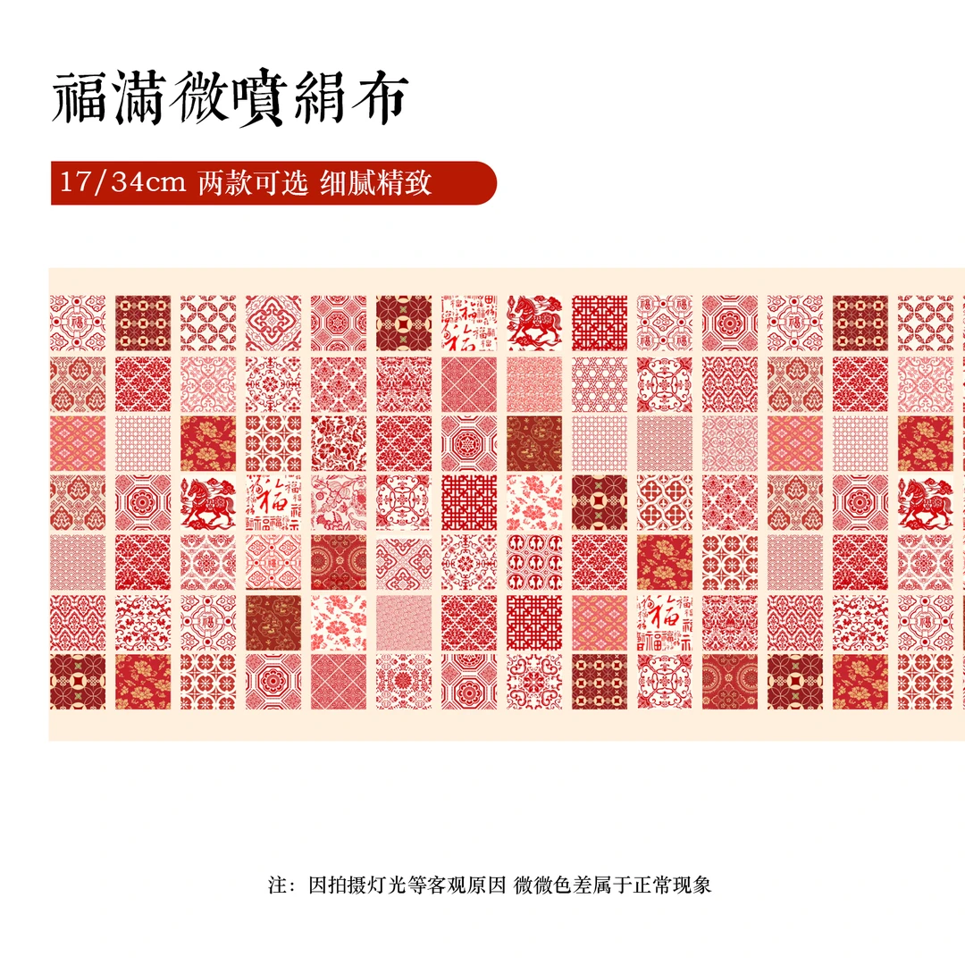 静德斋【绢布】【福满绢布长卷】古风小楷行草书半生半熟宣纸