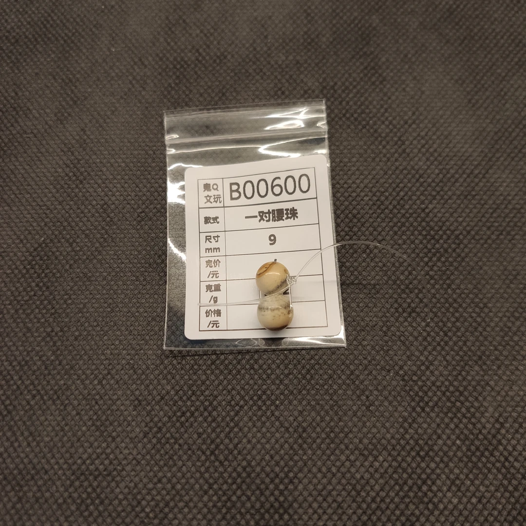 B006+ 一对腰珠猛犸牙工艺品