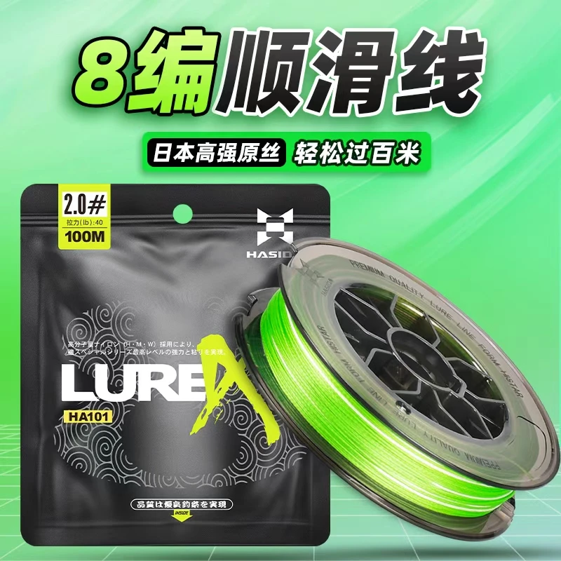 哈斯达8编高强原丝超远投PE线耐磨不涨号线径防咬入水顺滑度抛投