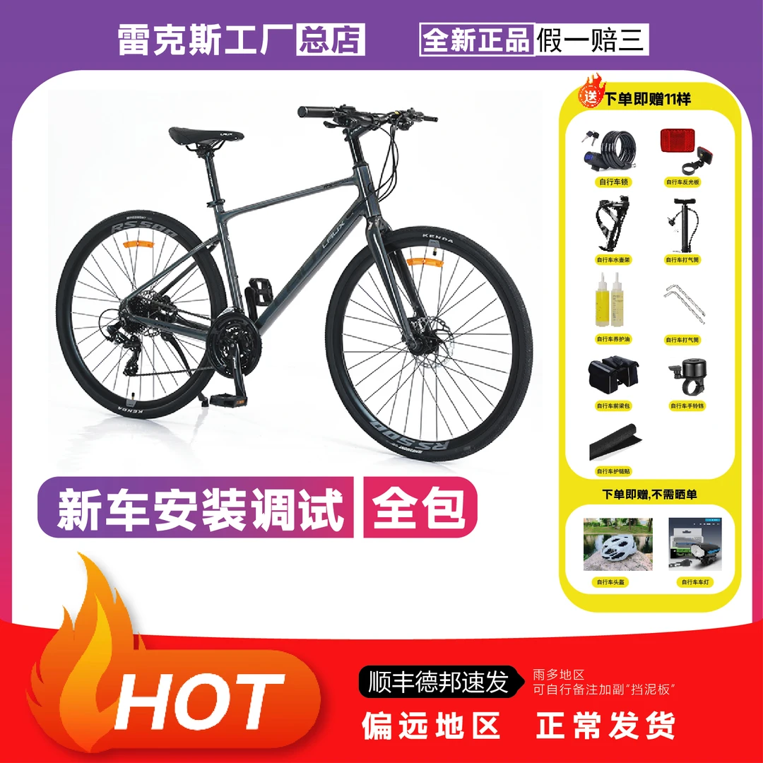 飓风500运动休闲24速休闲内走线铝合金车架公路自行车日本公路车