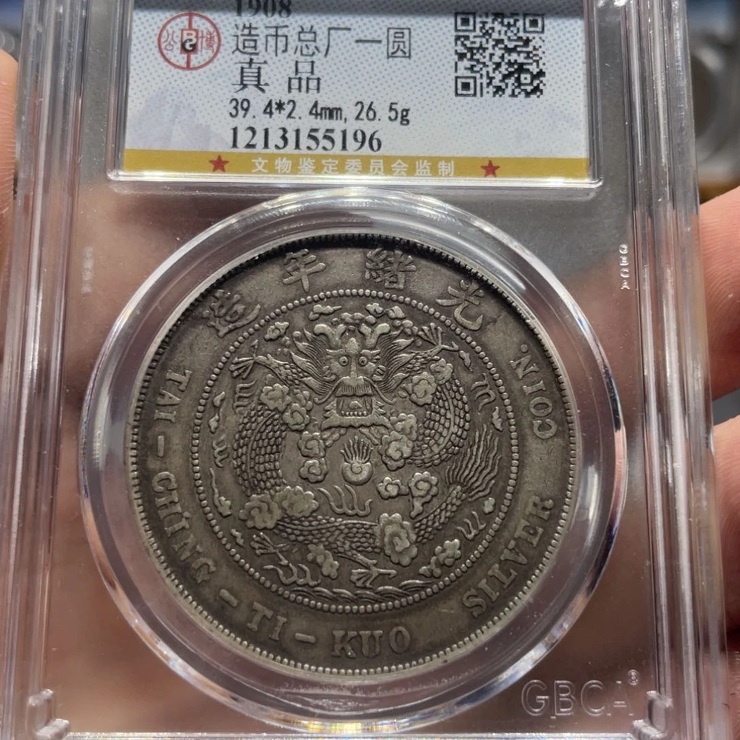银蓦*造总5196    神临钱币