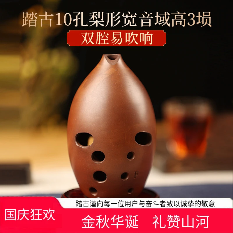 踏古陶埙十孔梨形埙宽音域双腔梨埙专业演奏级古埙乐器吹奏乐器