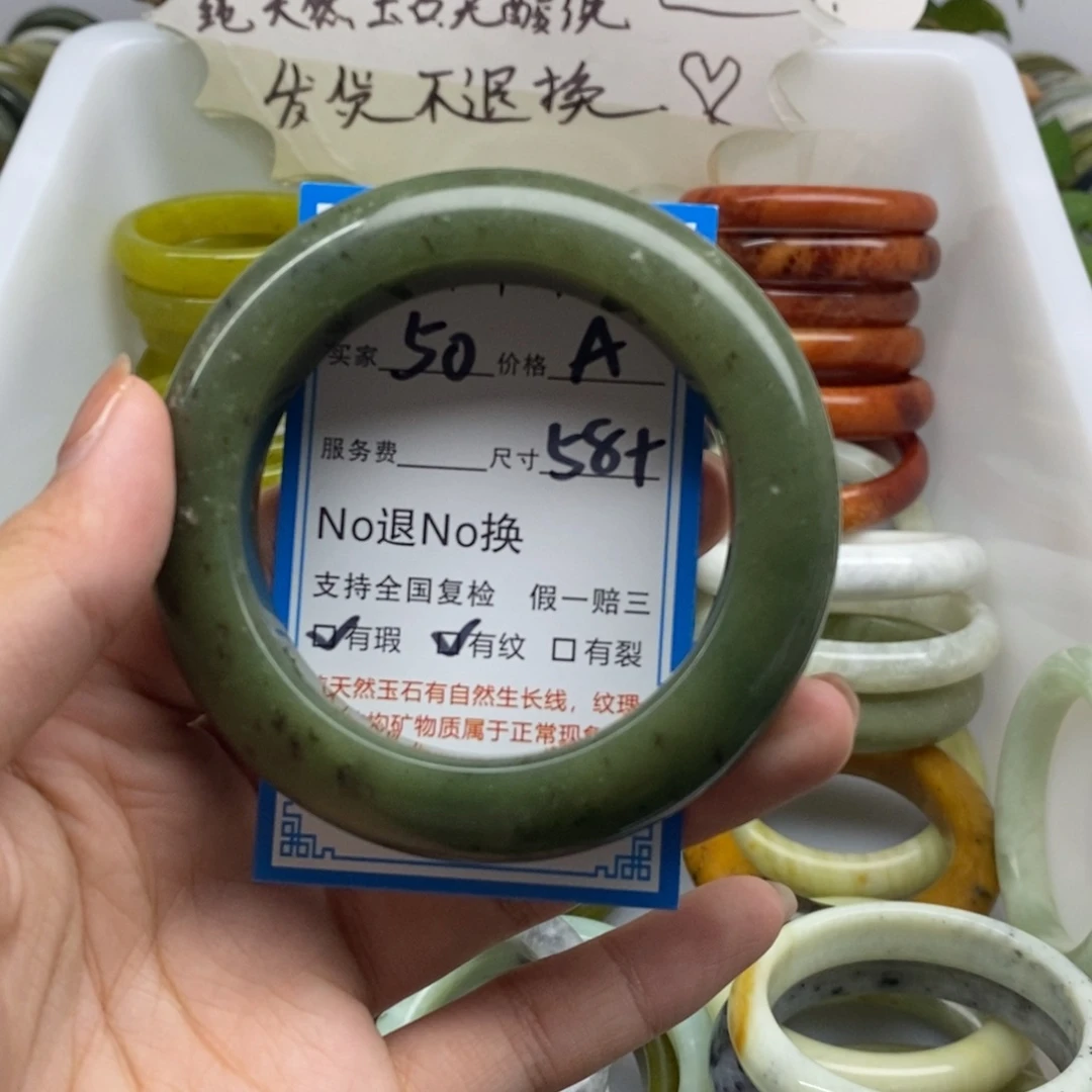 蛇纹石玉未镶嵌手镯