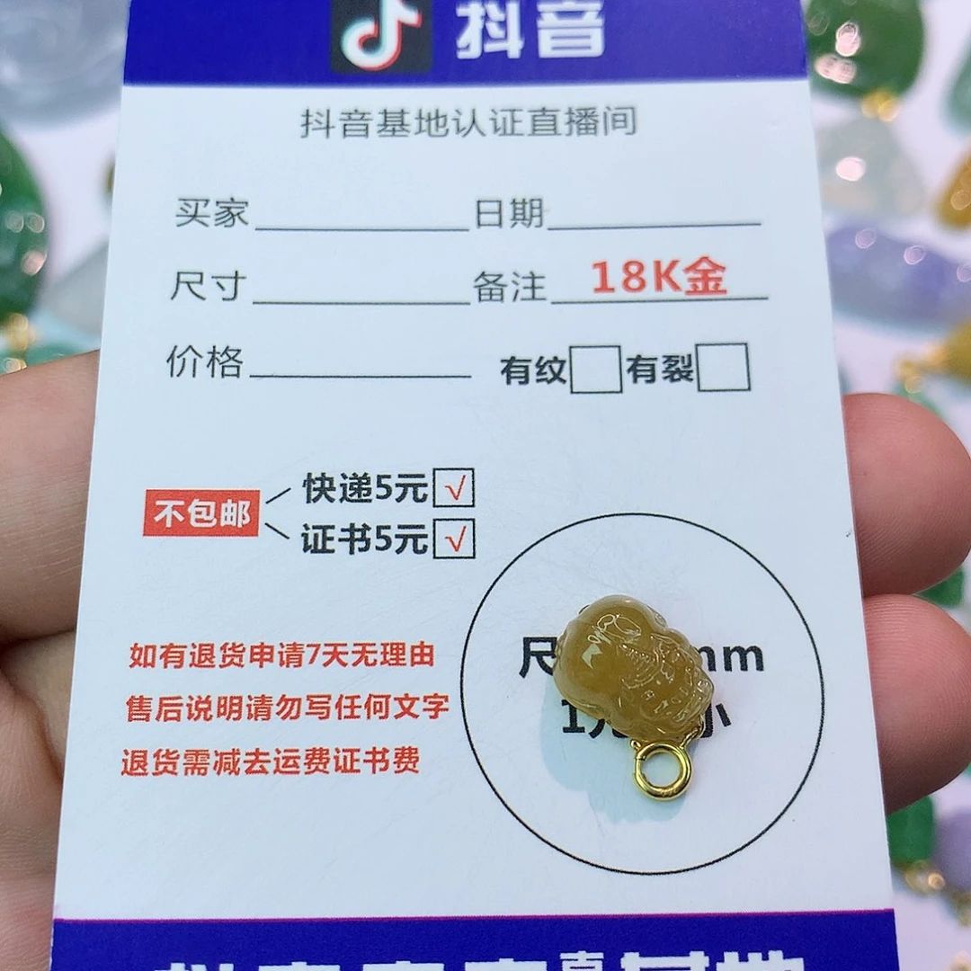 吊坠(不含链)18K金镶嵌翡翠