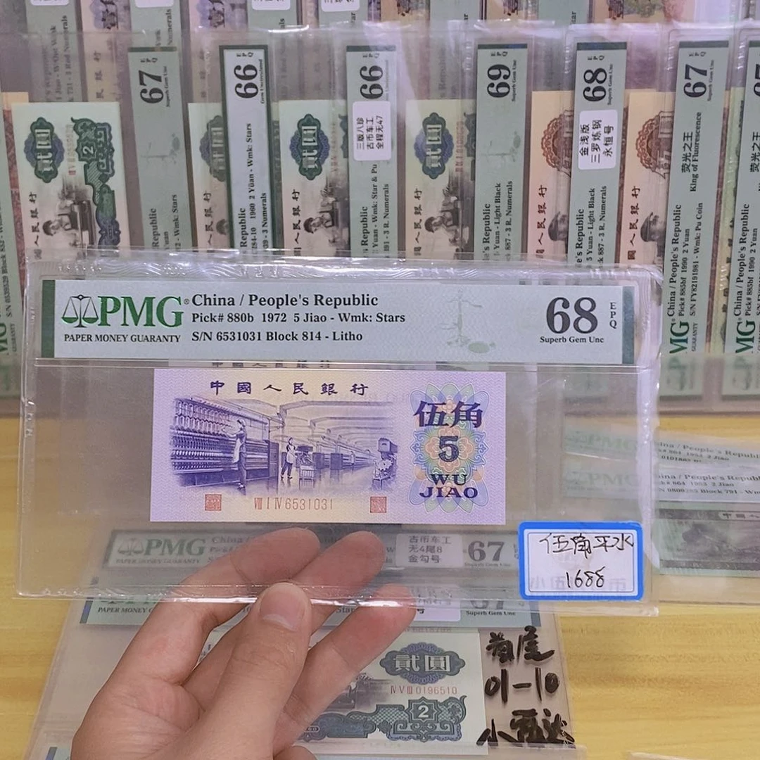平水纺织68分无47一张1031。